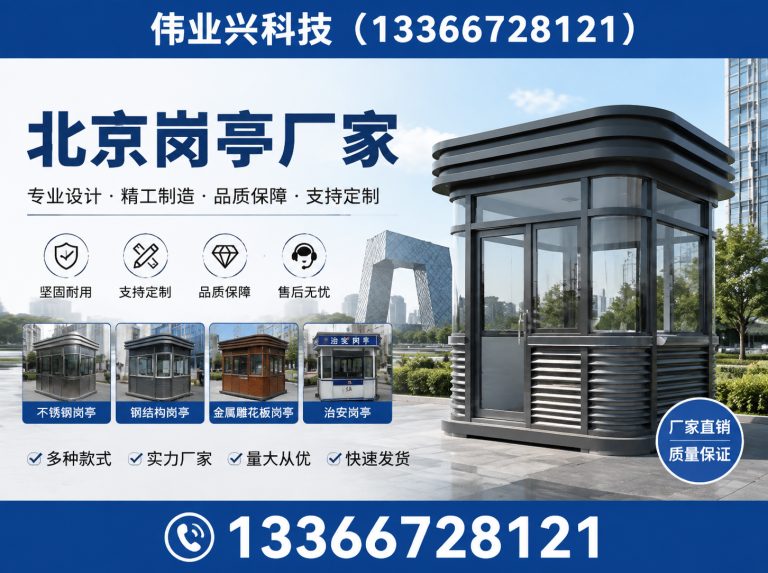 通州区移动厕所定制展示图
